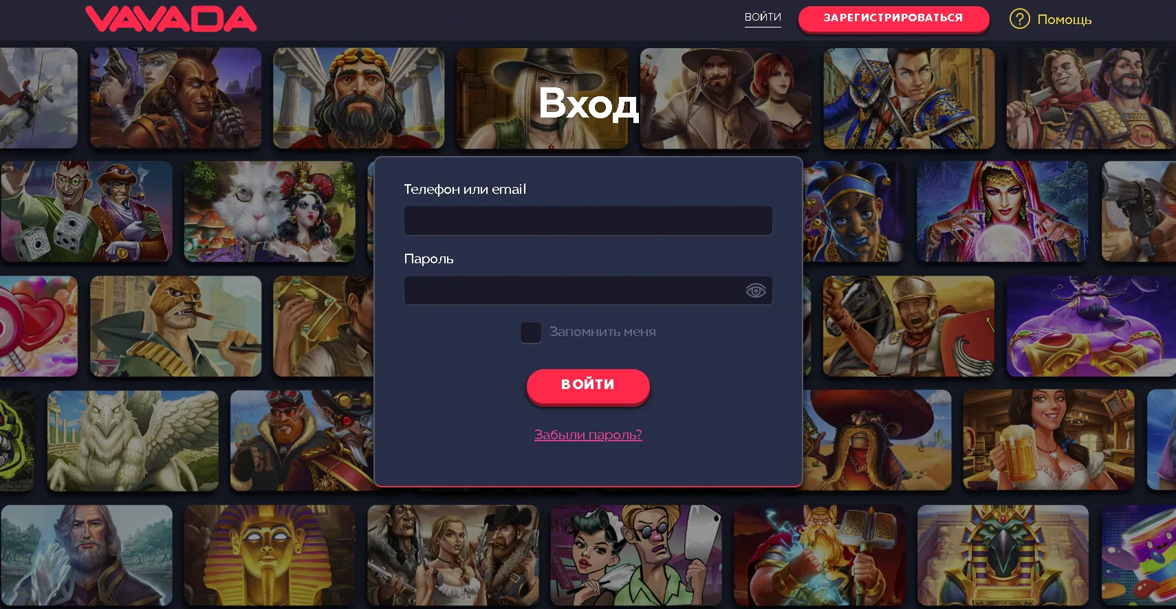 Vavada вход через официальный сайт