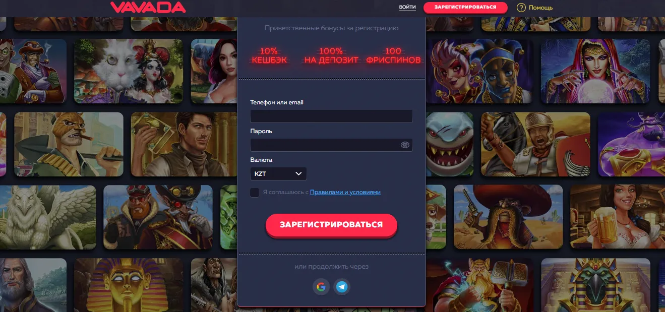 Vavada промокод сегодня: как активировать и использовать